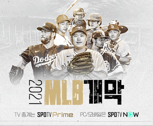 SPOTV Prime